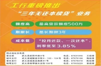 武義報(bào)數(shù)字報(bào)廣告業(yè)務(wù) 創(chuàng)新平臺(tái)，精準(zhǔn)傳播，高效合作